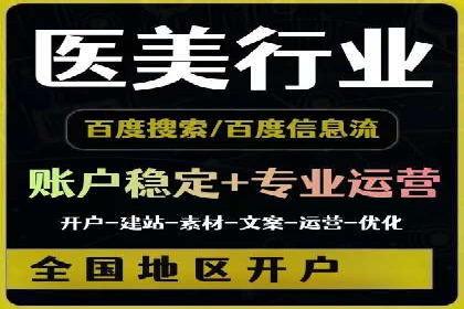 百度竞价广告的投放策略及某行业案例剖析