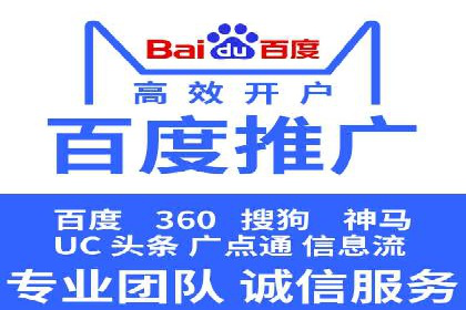百度关键词推广费用估算方法