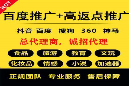 电商渠道开户返点案例分析